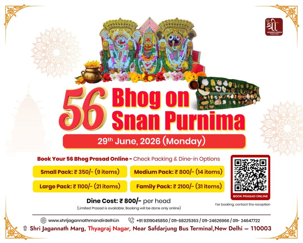 56Bhog-29june2026 Snan Purnima
