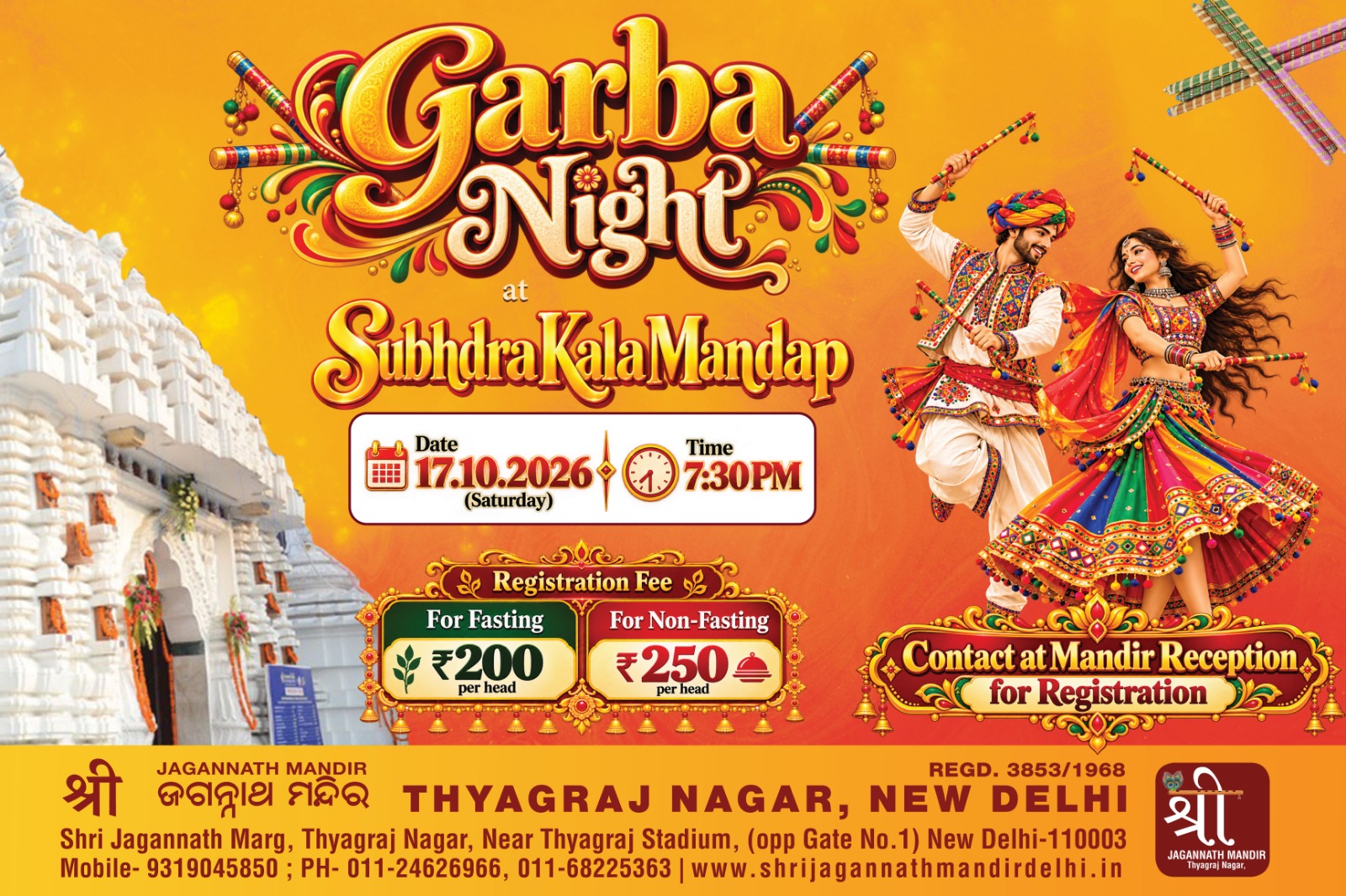 Garba-night-oct2026