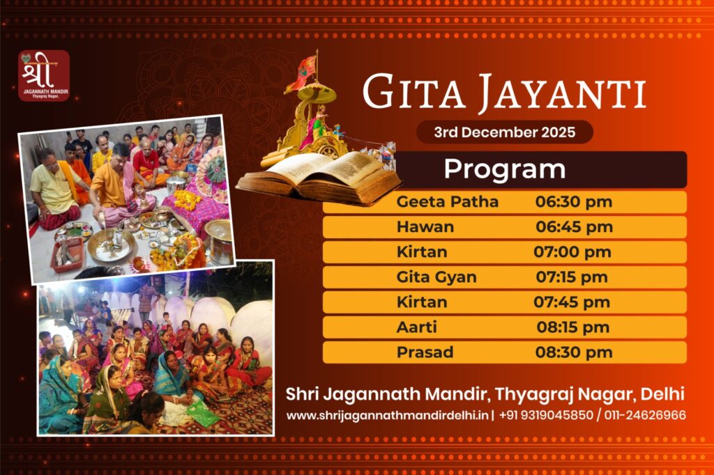 Geeta-jayanti-3rdDec2025 thyagraj nagar delhi