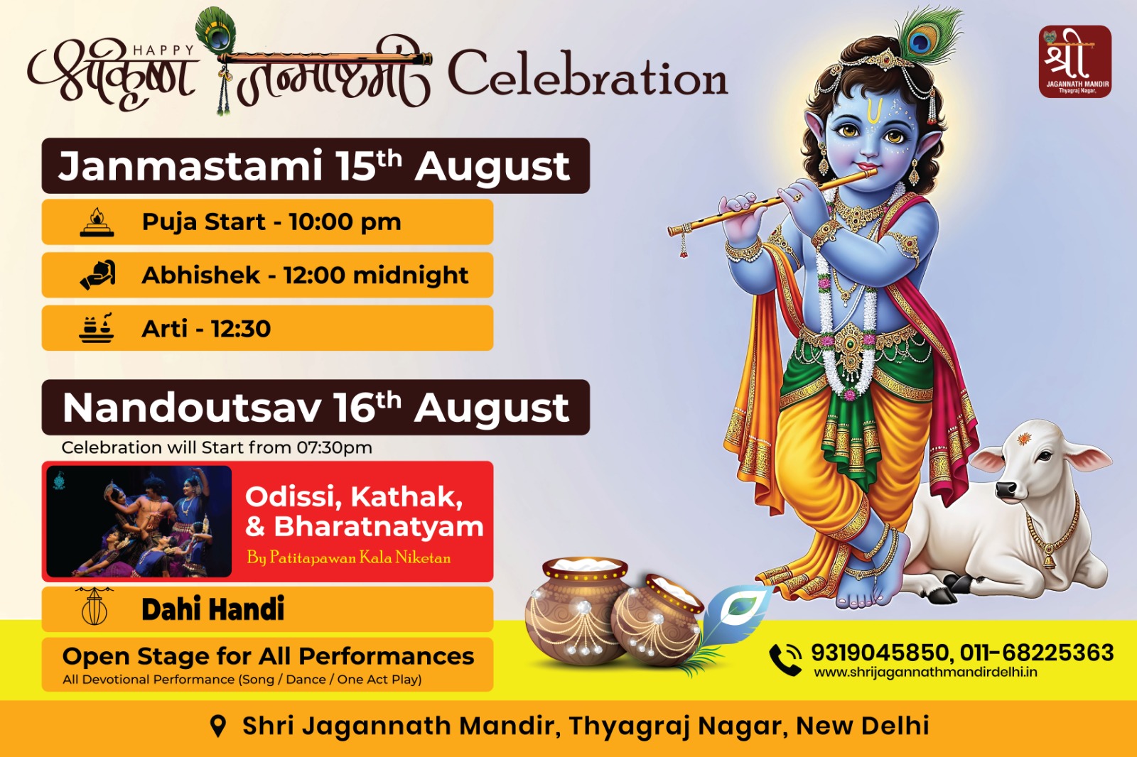 Independence Day & Sri Krishna Janmastami