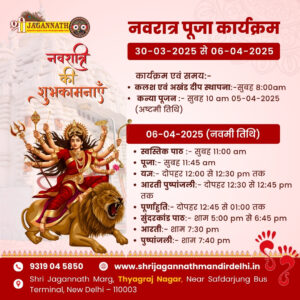 Navratri 2025 thyagraj nagar jagannath mandir delhi