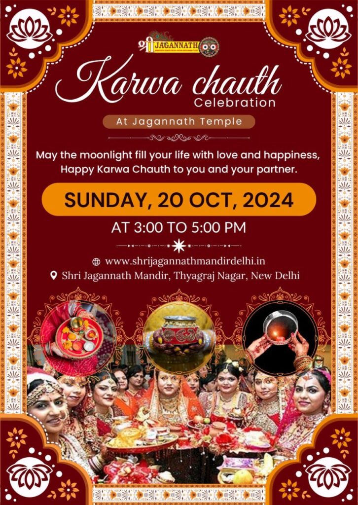 Karva Chauth (करवा चौथ)