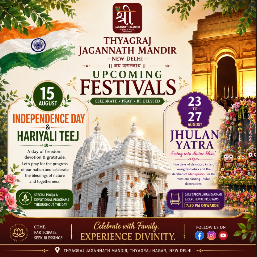 upcoming events aug 2026 thyagraj jagannath mandir