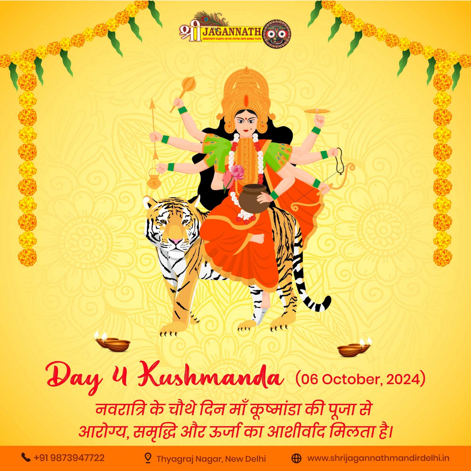 माँ कूष्मांडा Day 4 Kushmanda 06 October, 2024