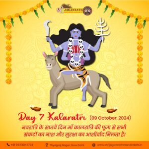 माँ कालरात्रि Day 7 Kalaratri 09 October, 2024