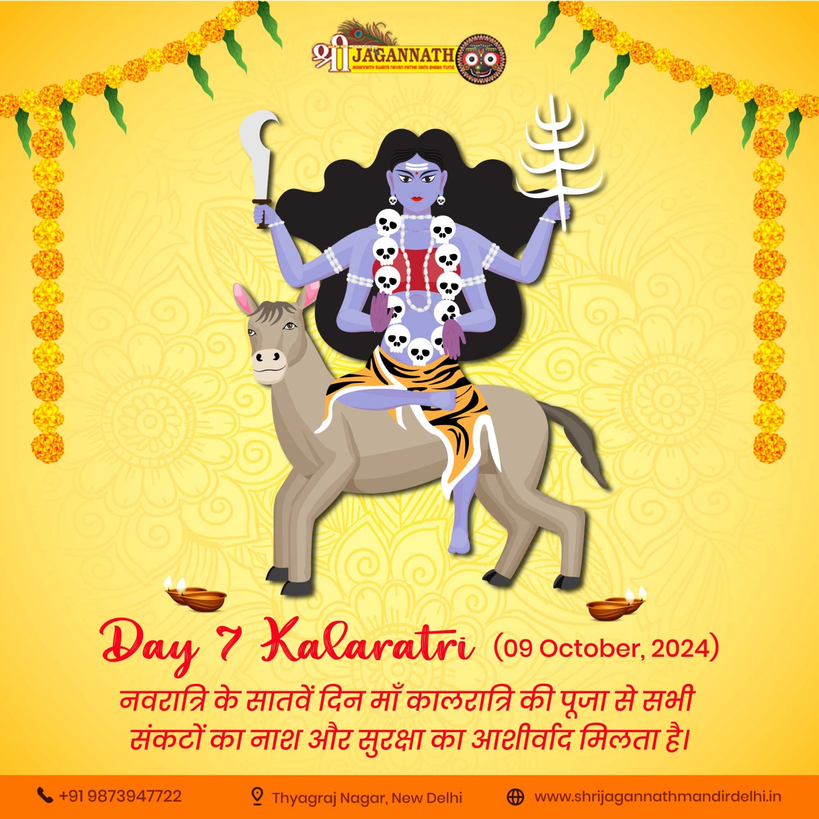 माँ कालरात्रि Day 7 Kalaratri 09 October, 2024