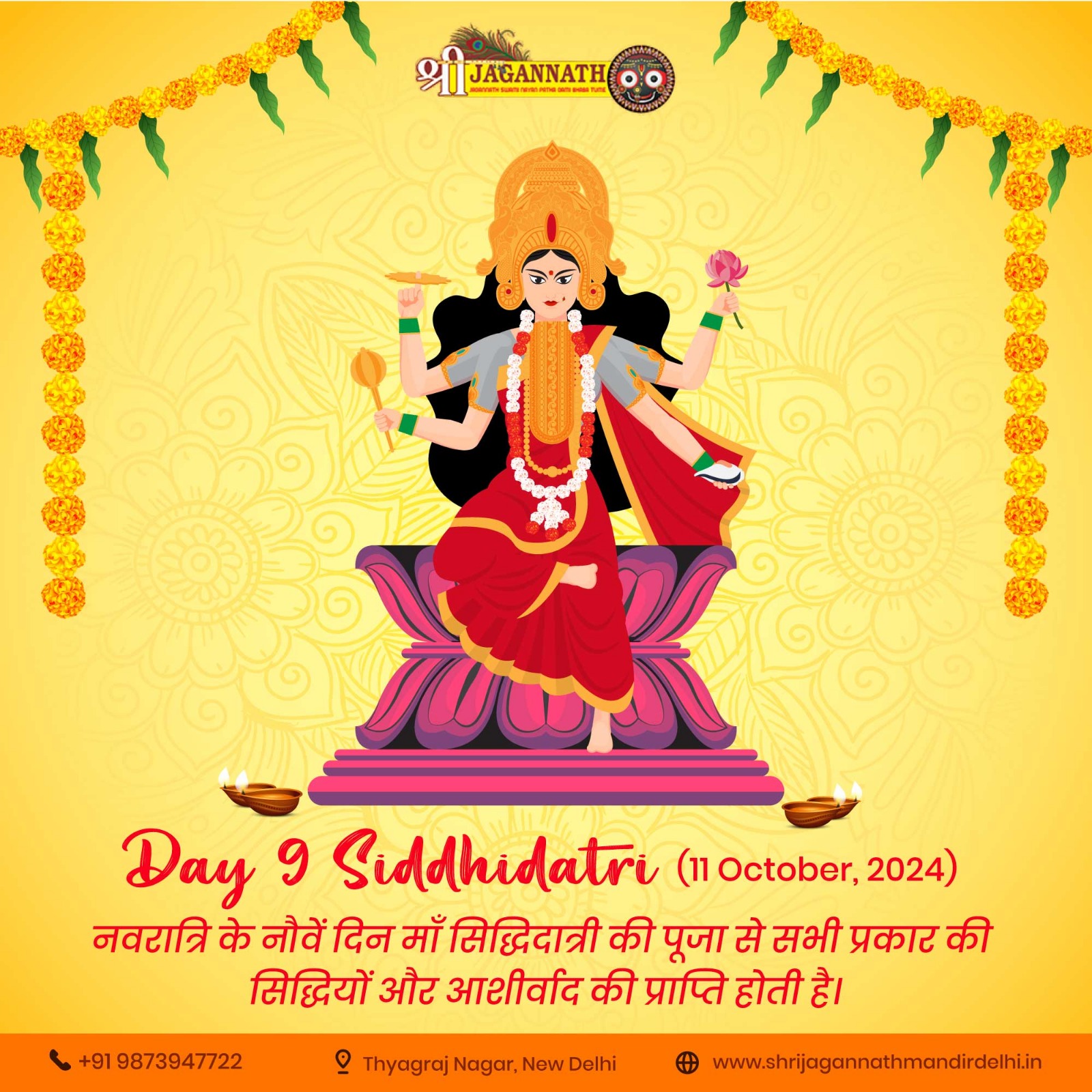 माँ सिद्धिदात्री Day 9 Siddhidatri 11 October, 2024