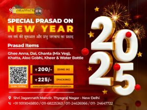 New Year 2025 prasad