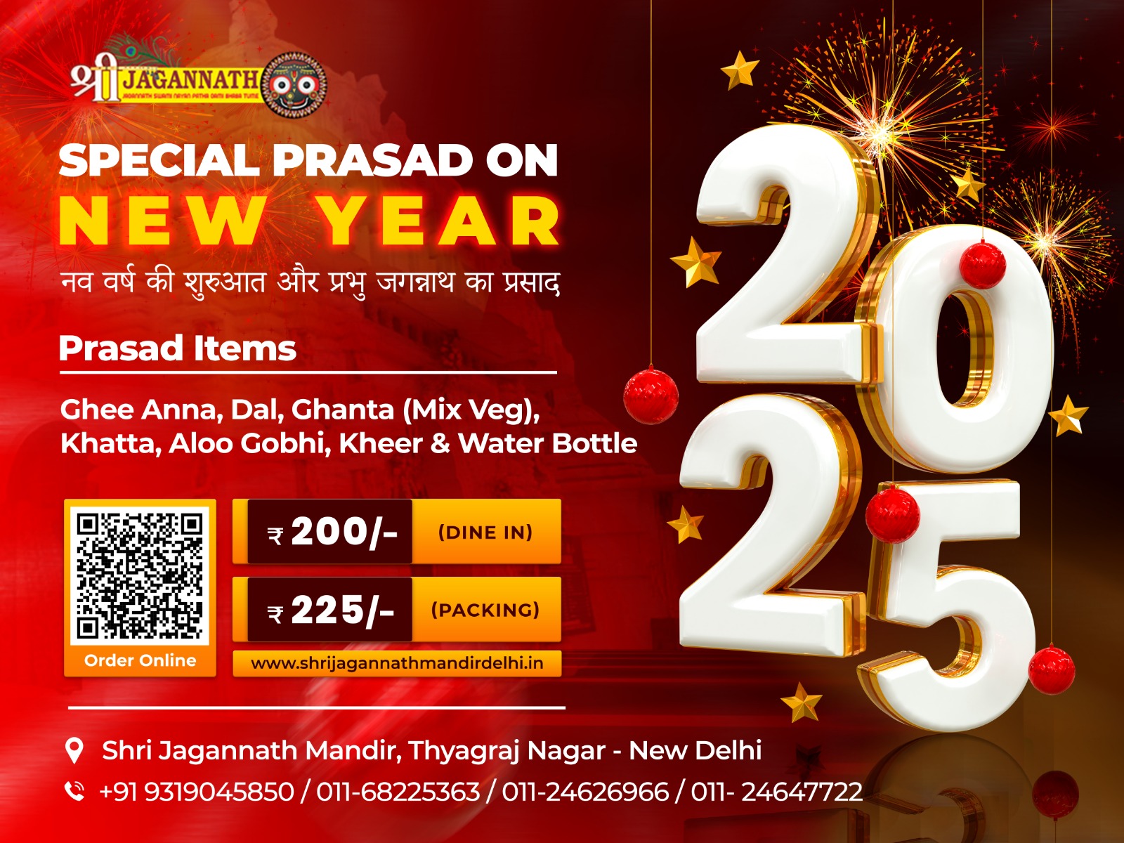 New Year 2025 prasad