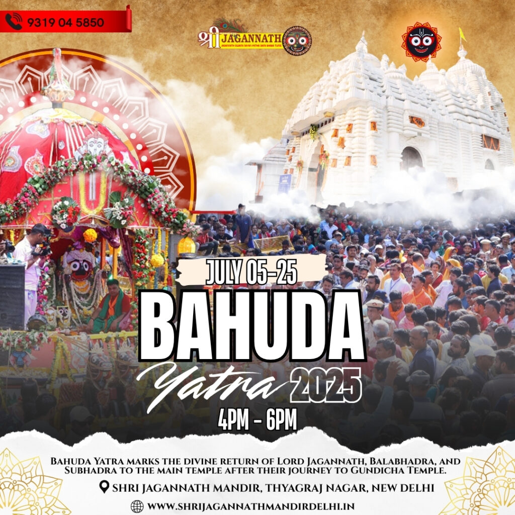 Bahuda Yatra Tyagaraj Nagar 2025: Lord Jagannath's grand homecoming.