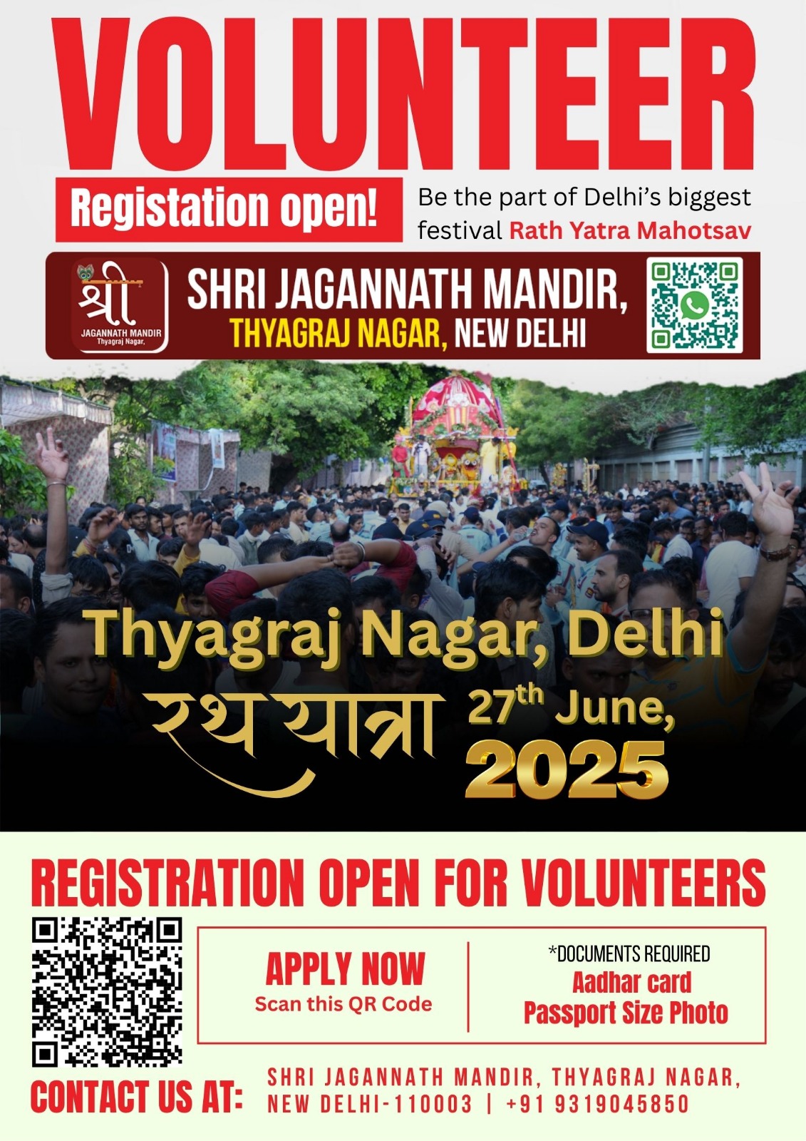 Volunteer thyagraj Nagar jagannath mandir delhi2025