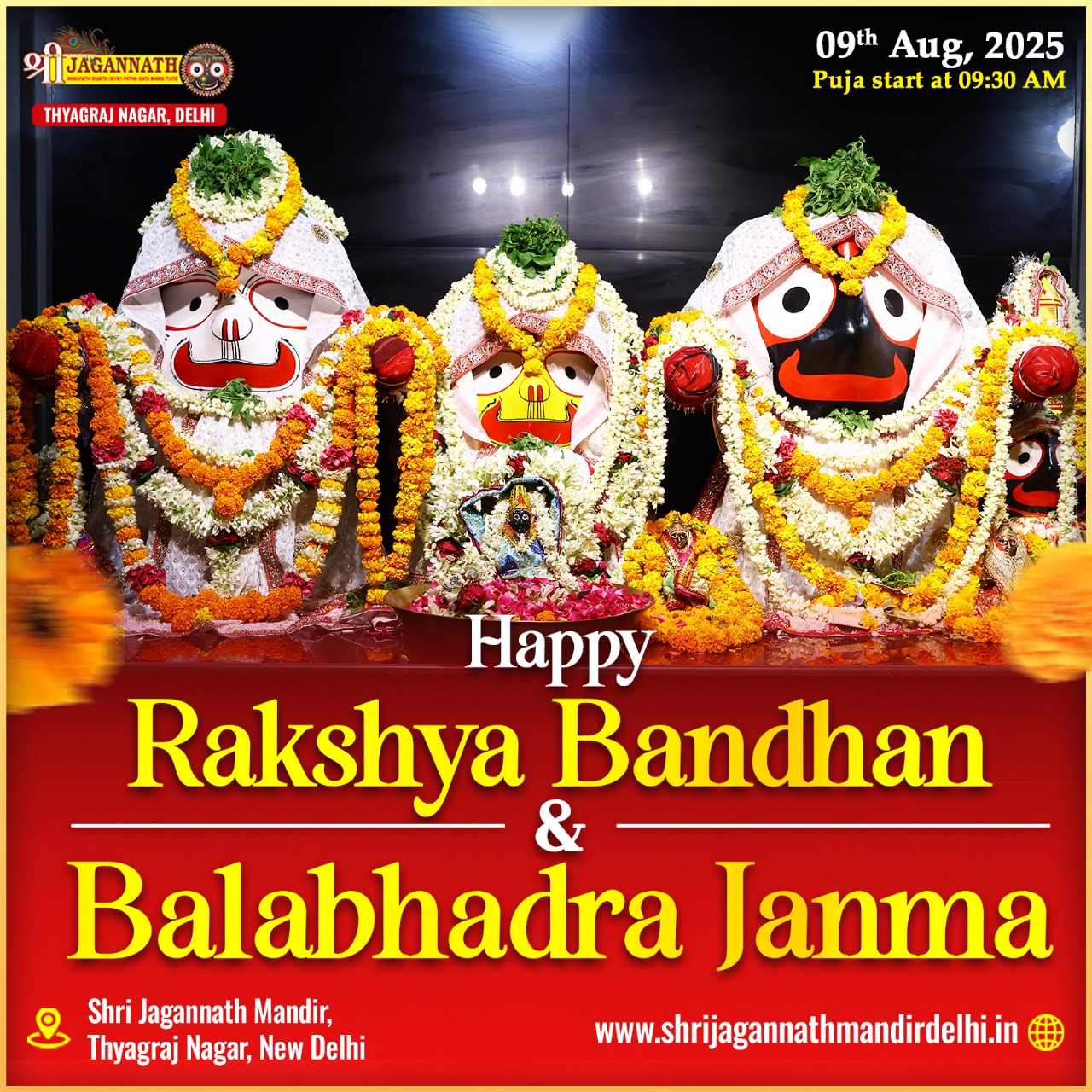 Baladevjew Janma, Rakhi Bandhan