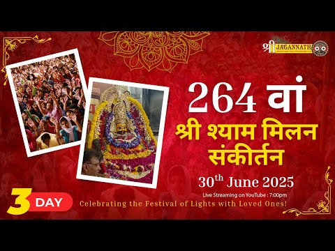 “Devotees engaging in Sundarkand Paath and Shyam Milan Sankirtan – Niladri Mahotsav 2025 Day 3 at Jagannath Mandir, Thyagraj Nagar”