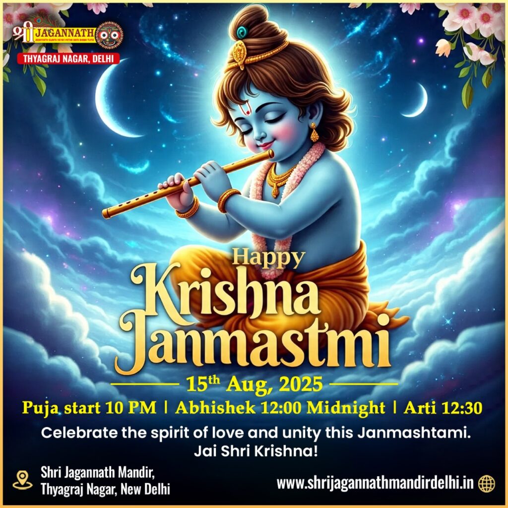 Independence Day & Sri Krishna Janmastami
