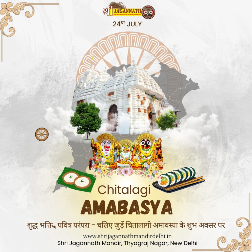 Chitalagi Amabasya