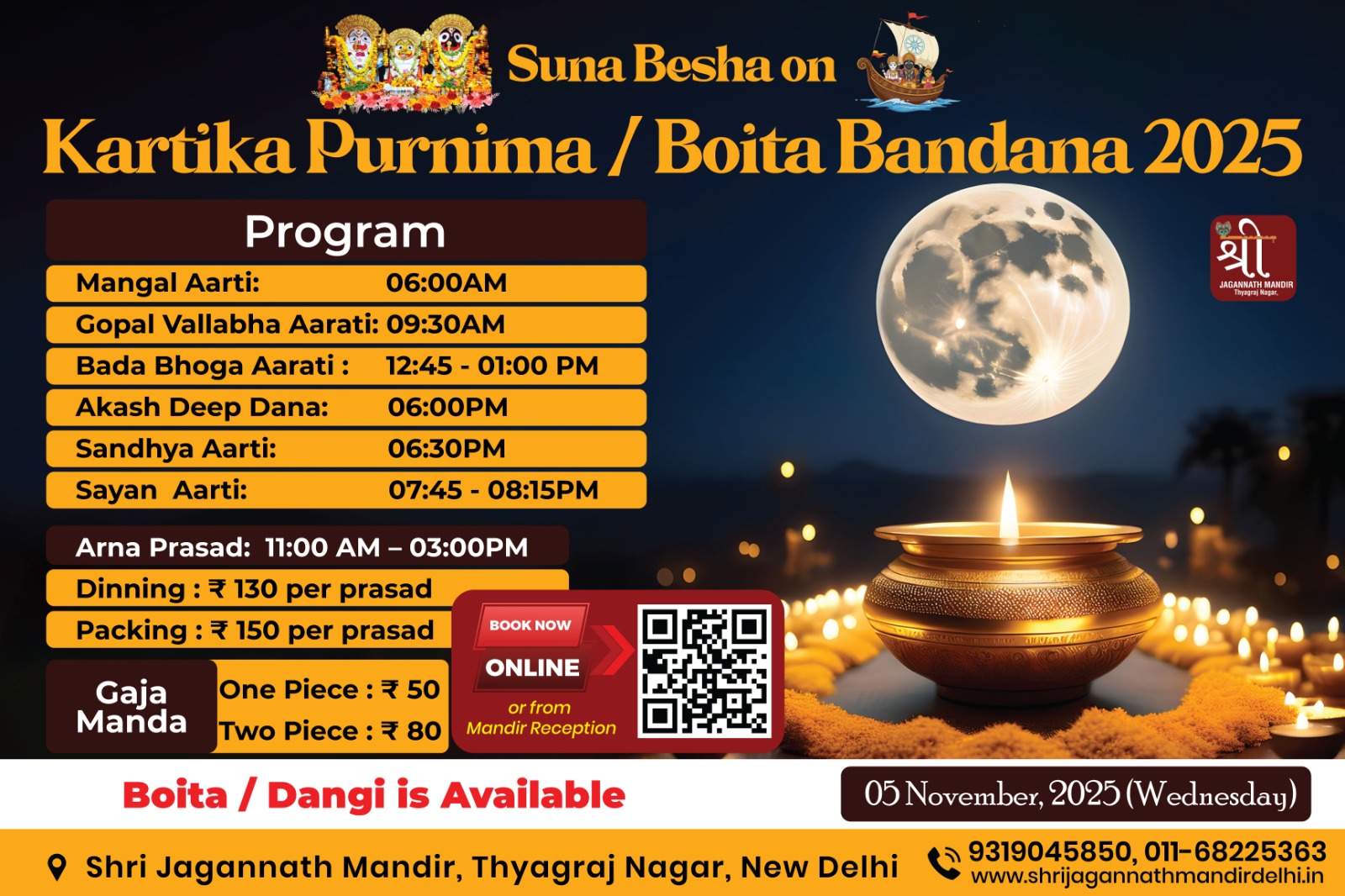 kartik-purnima-2025-Nov-5-2025 Jagannath mandir thyagraj Nagar delhi