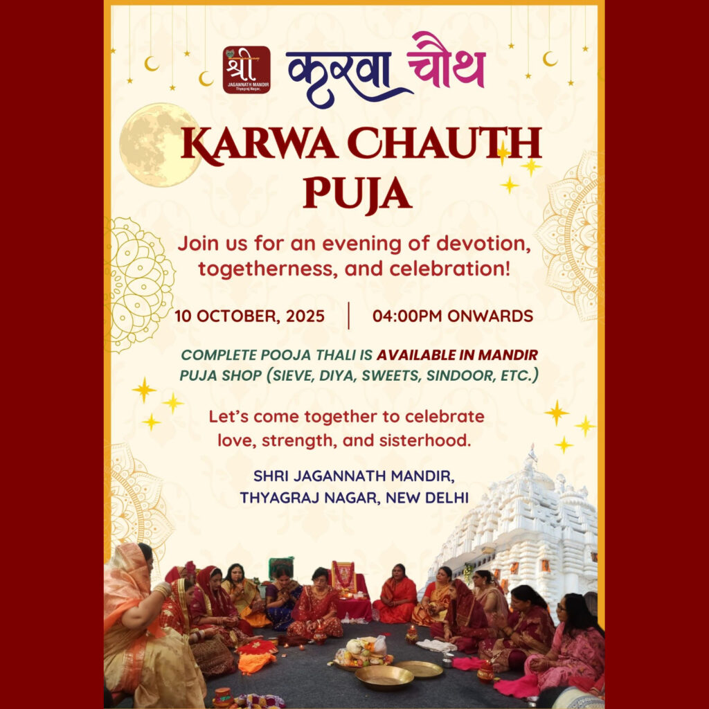 karwa chauth shri jagannath mandir delhi thyagraj nagar