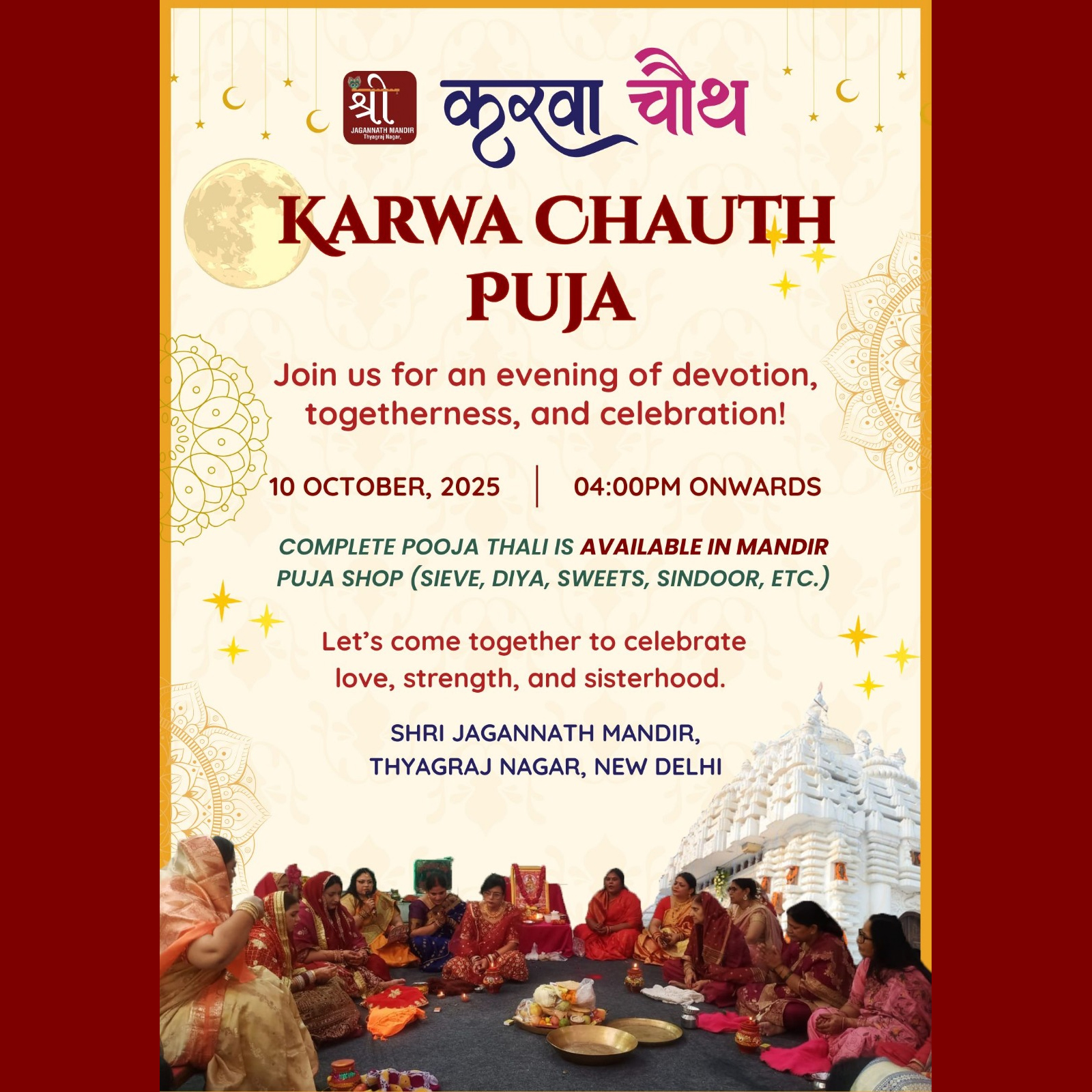 karwa chauth shri jagannath mandir delhi thyagraj nagar