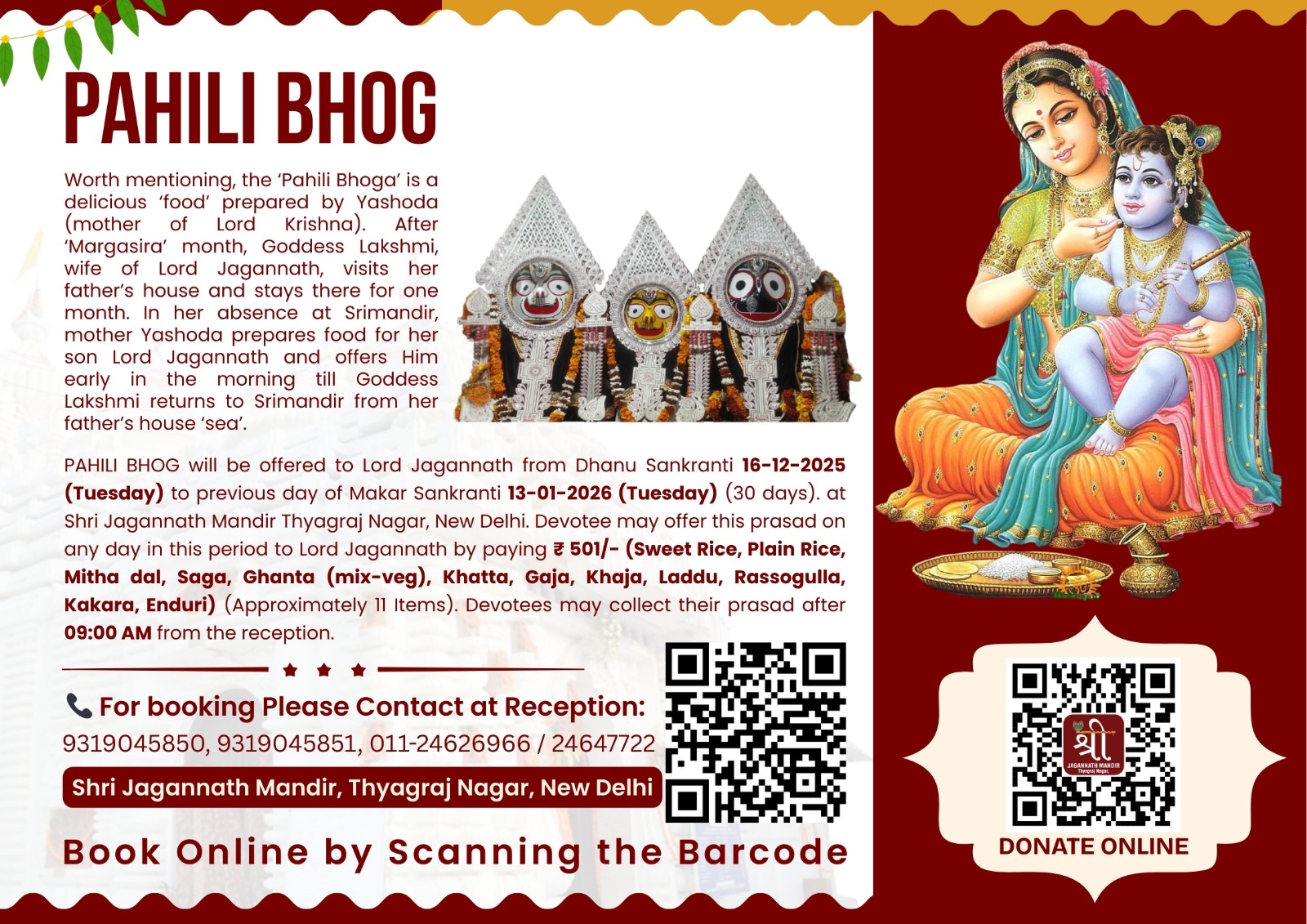 Pahili Bhog Jagananth Mandir thyagraj nagar delhi