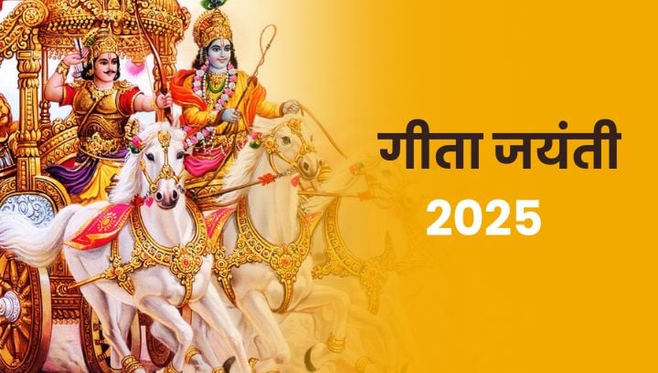 geeta-jayanti-2025-thyagrajnagar-jagannathmandir