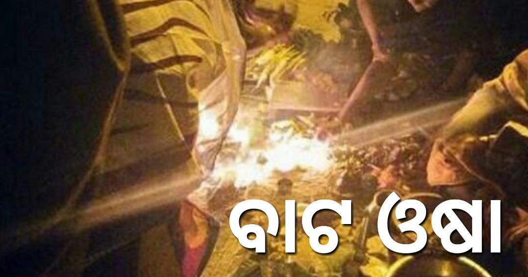 Bata Osha thyagraj jagannath mandir delhi