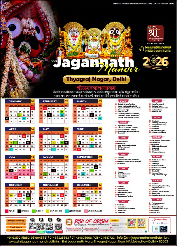 Download Calender_2026_Shri-Jagannath-Mandir-Tyagraj-Nagar-delhi