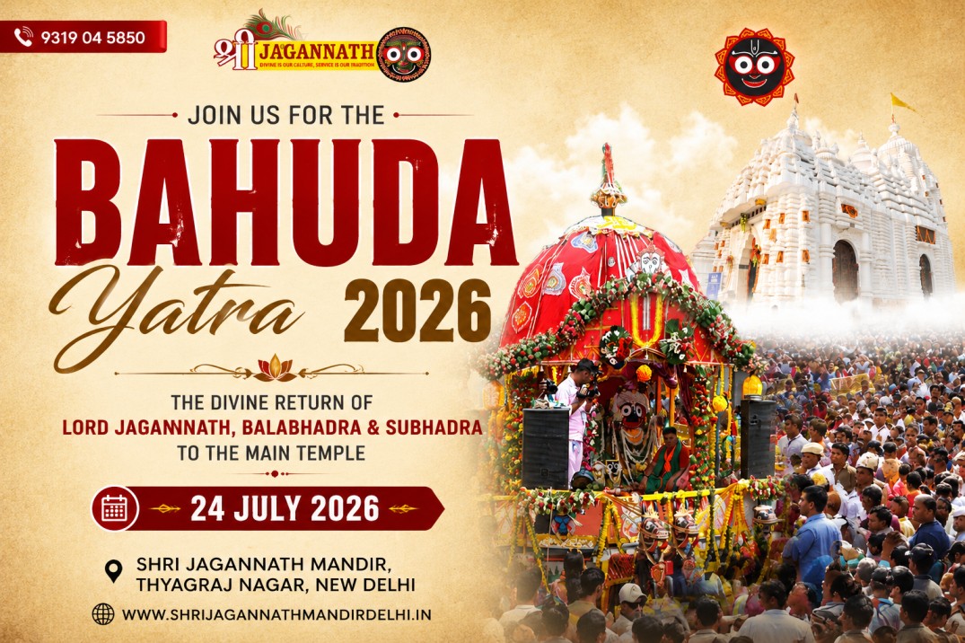 Bahuda Yatra
