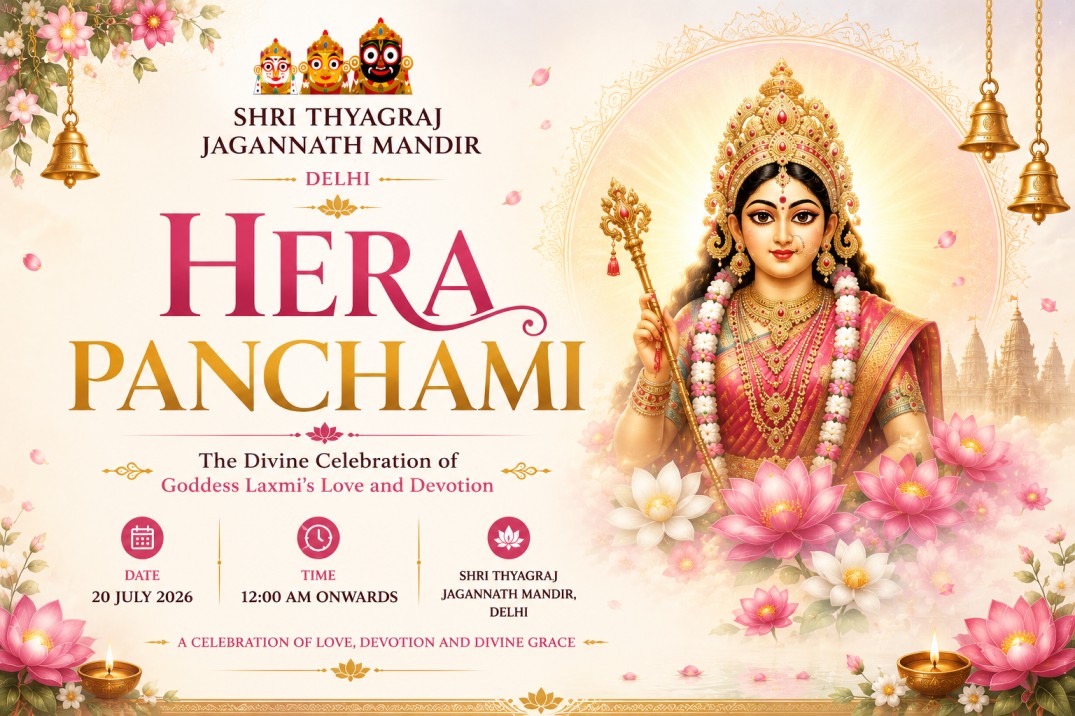 Hera Panchami