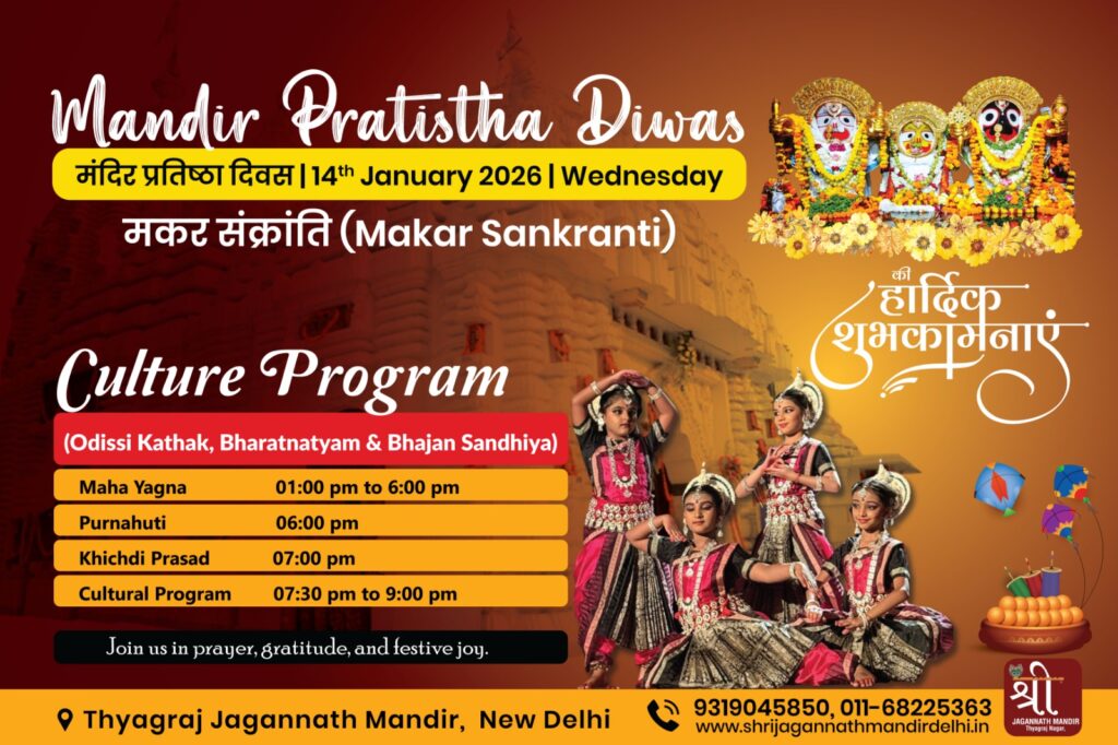 Makar Sankranti-2026