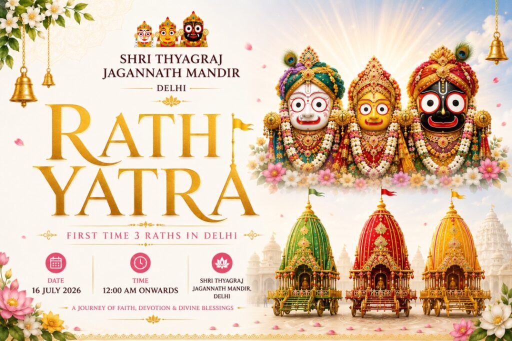 Ratha Yatra