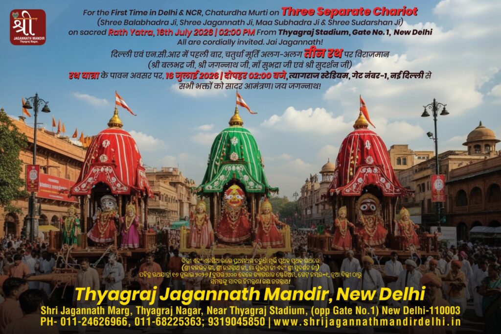 rathyatra2026-thyagraj nagar delhi