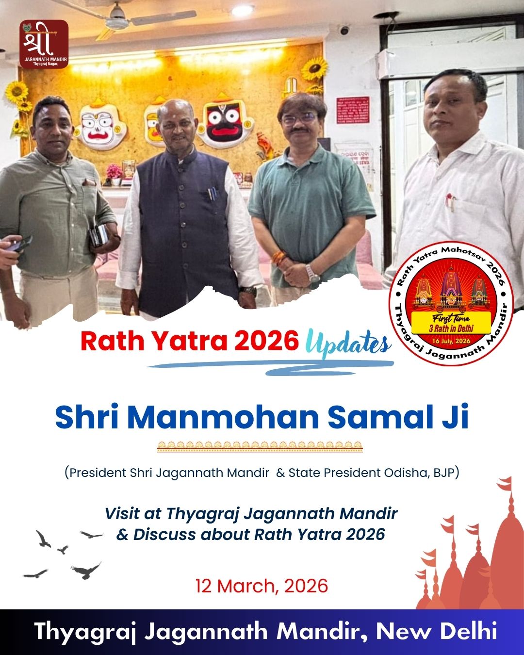 7th March 2026 - Meeting with Manmohan Samal ji - thyagraj jagannath mandir