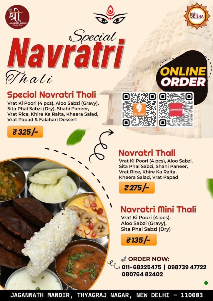 Navrati thali 2026