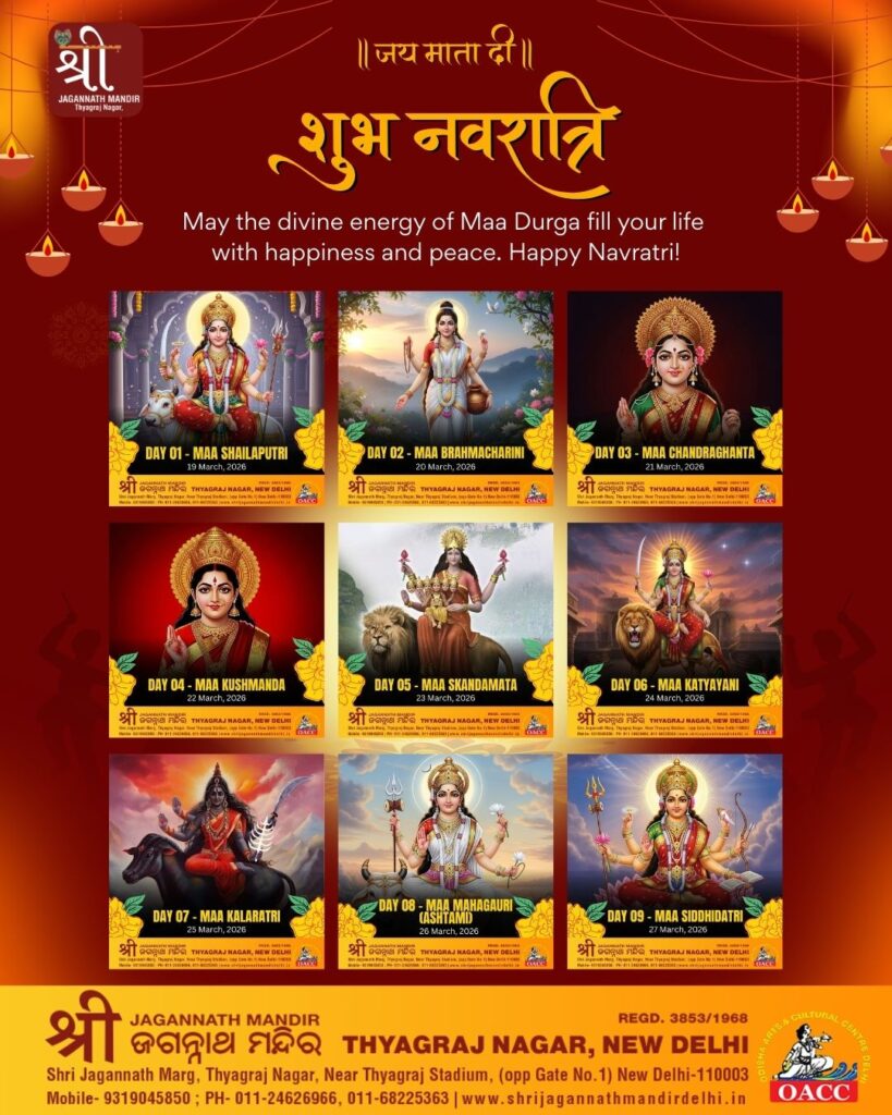Navratri 2026