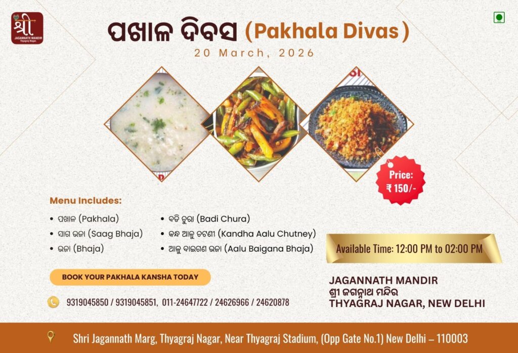 pakhala divas thyagraj jagannath mandir delhi