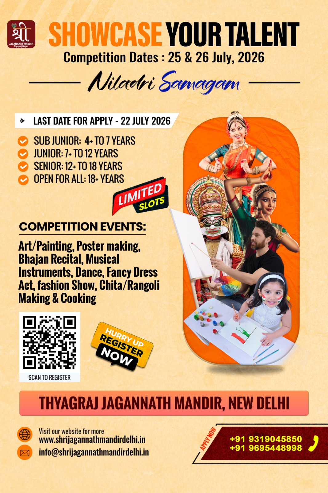 Competition 2026 Rath Yatra